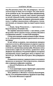 Putnu svārsts